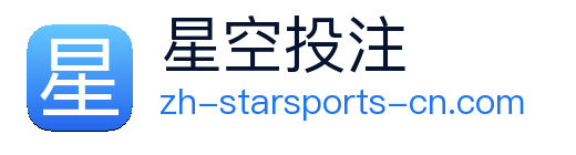 星空体育 Logo